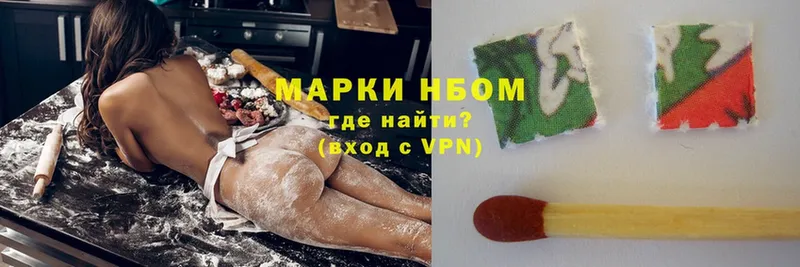 Марки NBOMe 1500мкг Люберцы